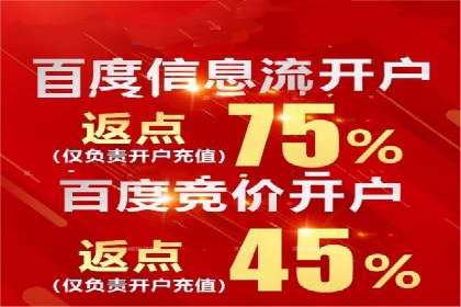 百度推广代理助力中小企业快速崛起