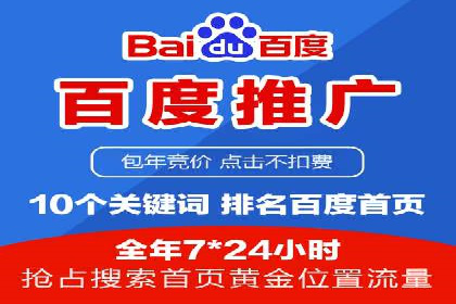 百度推广费用计算实例及优化策略